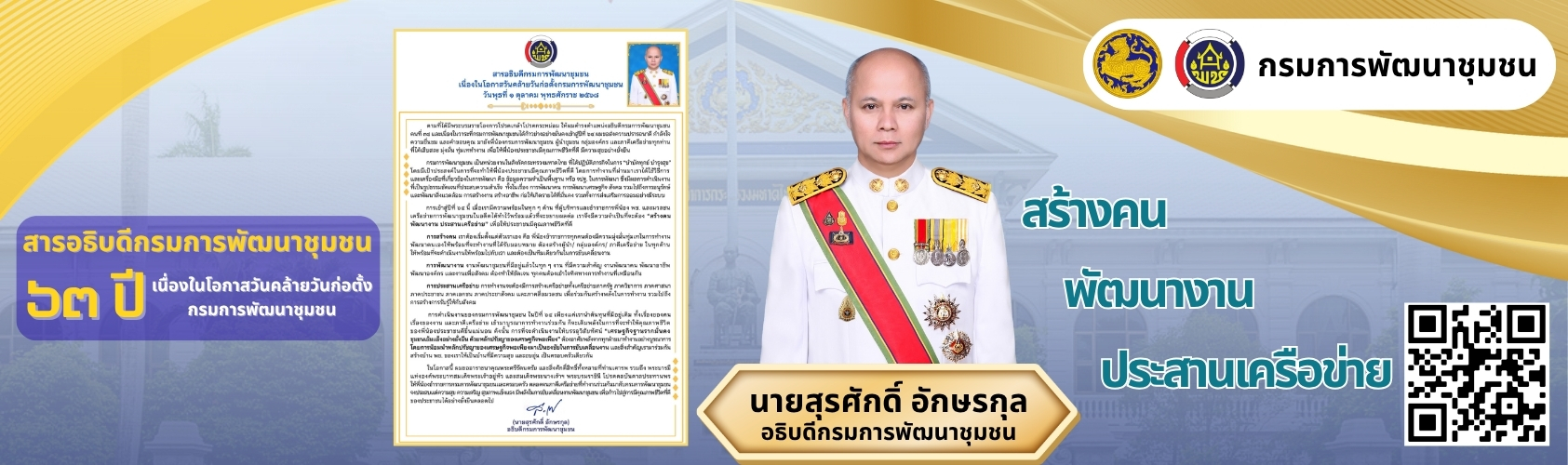 สารอธิบดี