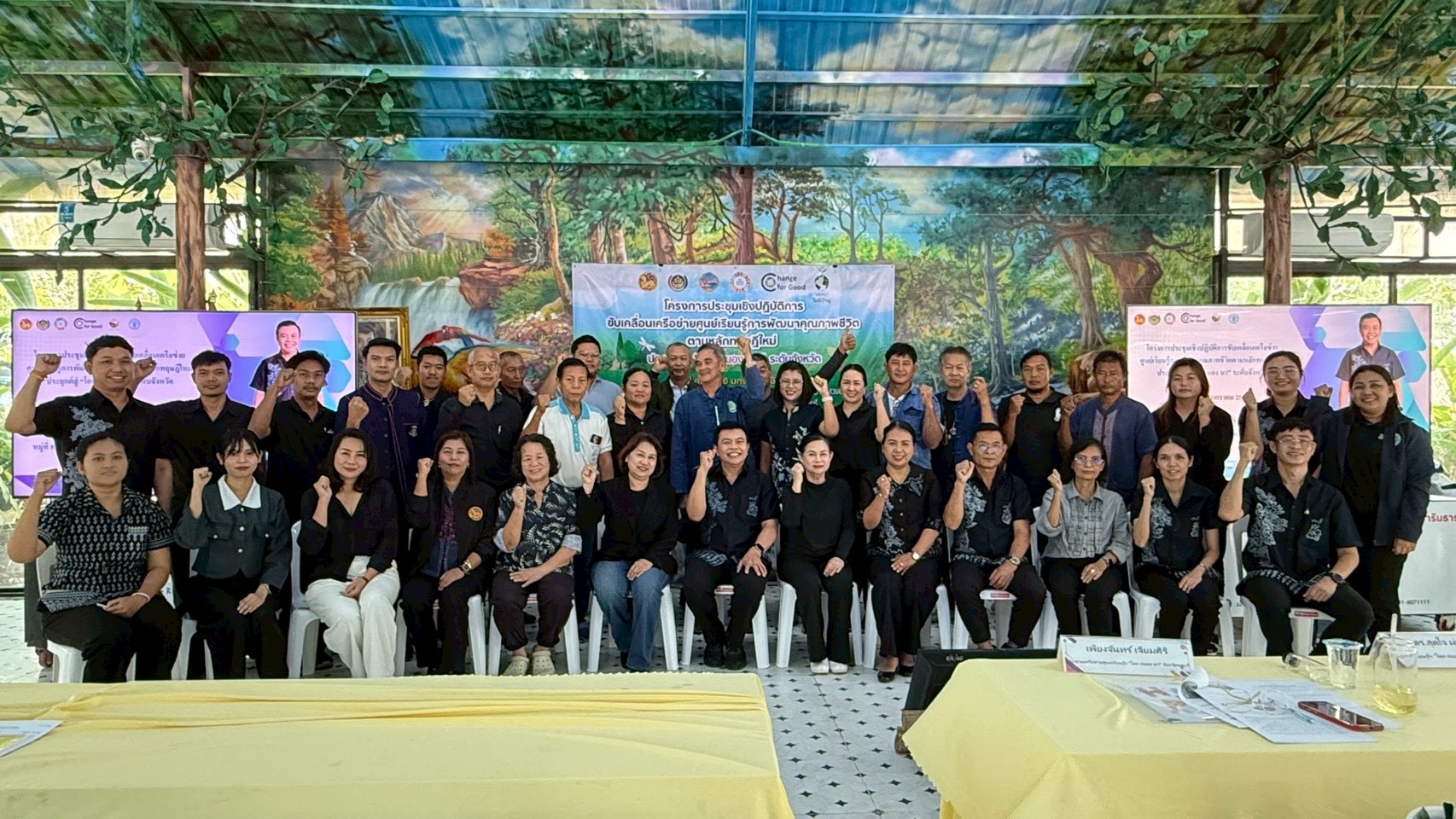 🍀 พช.ชลบุรี ดำเนินโครงการประชุมเชิงปฏิบัติการขับเคลื่อนเครือข่ายศูนย์เรียนรู้การพัฒนาคุณภาพชีวิตตามหลักทฤษฎีใหม่ ประยุกต์สู่ “โคก หนอง นา” ระดับจังหวัด 🍀