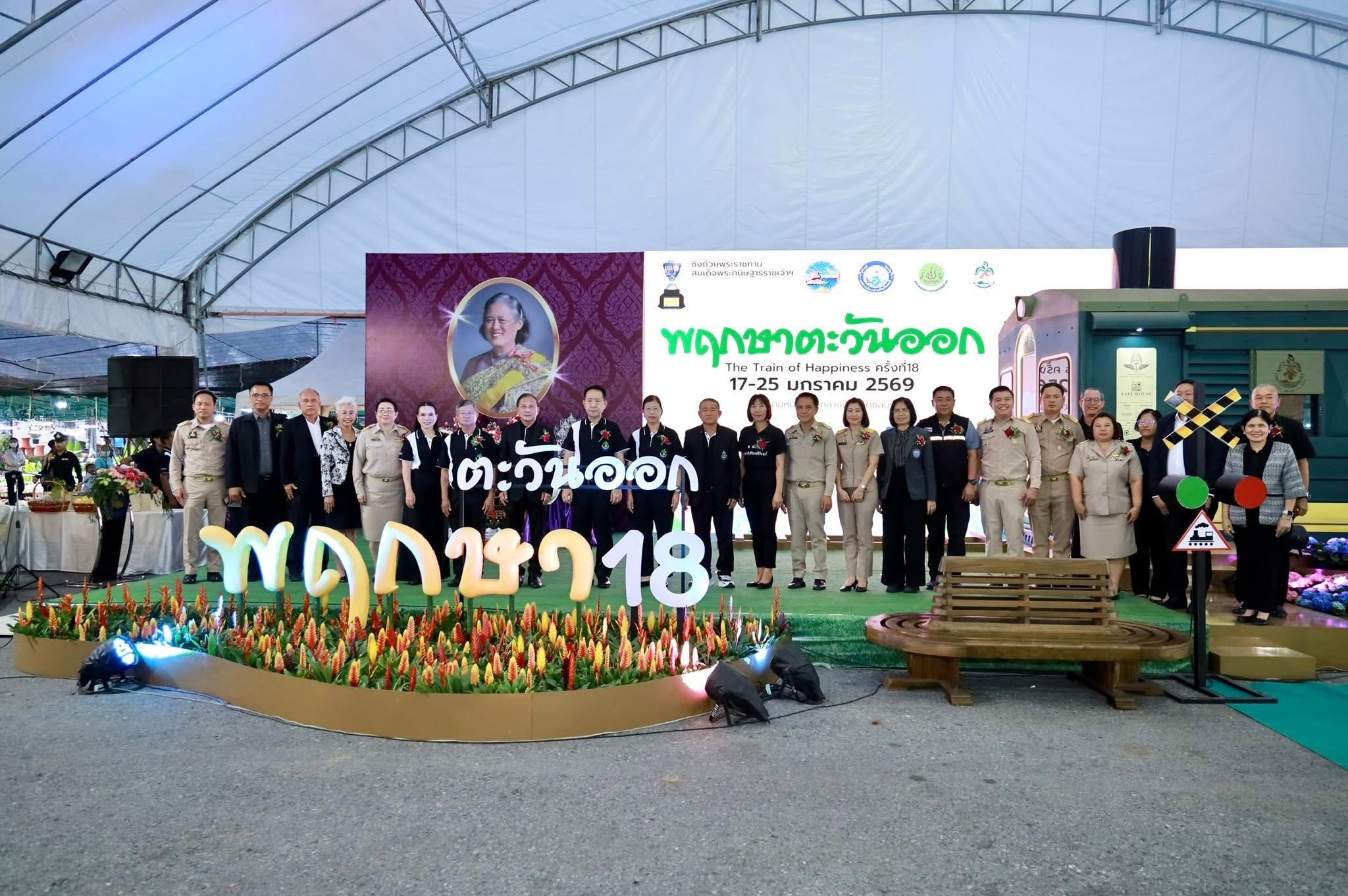 🏛️ พช.ชลบุรี ร่วมพิธีเปิดงานพฤกษาตะวันออก ครั้งที่ 18 🌼
