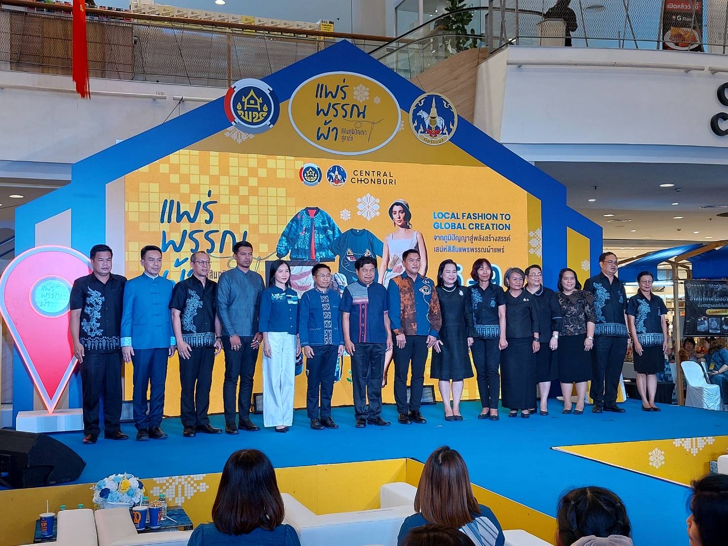 🧵✨ พช.ชลบุรี ร่วมพิธีเปิดโครงการยกระดับผ้าทอแพร่ครบวงจรสู่ระดับสากล จัดแสดงและจำหน่ายผลิตภัณฑ์ผ้าและ OTOP จังหวัดแพร่ 🛍️