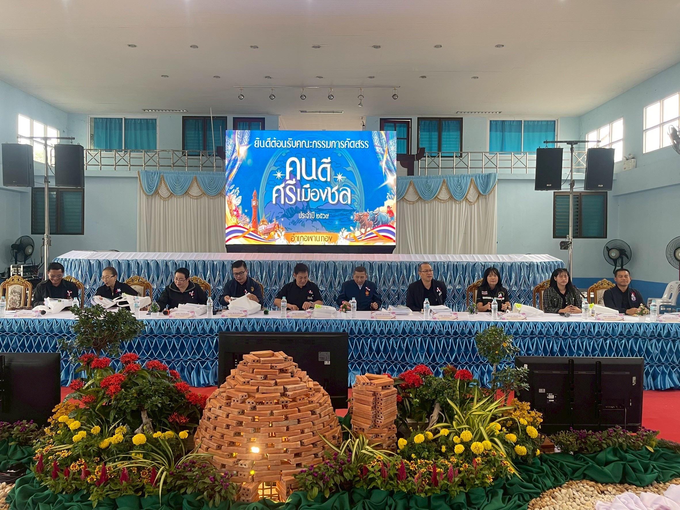 🏕️ พช.ชลบุรี ลงพื้นที่คัดสรรคนดีศรีเมืองชลจังหวัดชลบุรี ประจำปี 2569