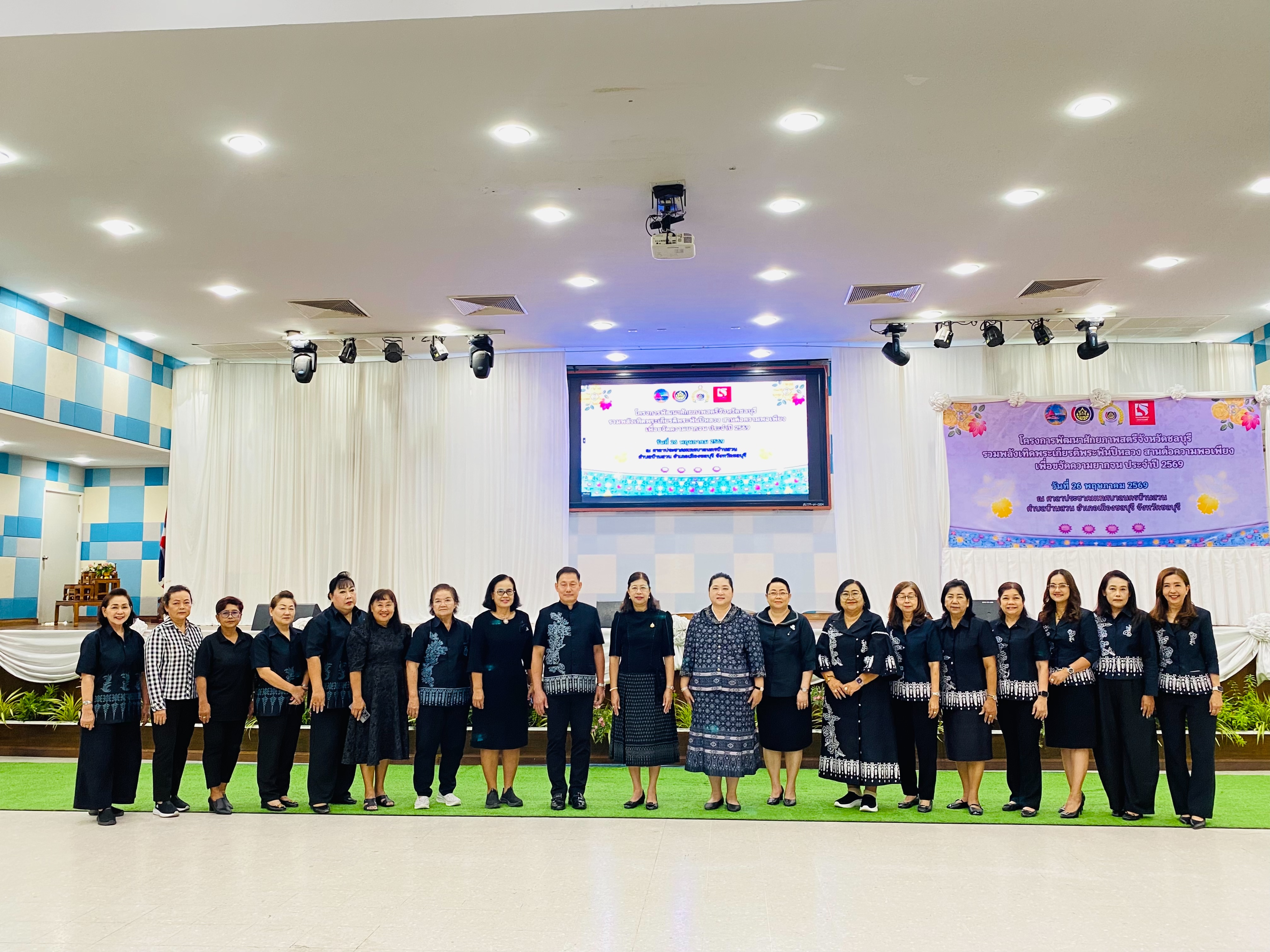 🌟👩 พช.ชลบุรี ดำเนินโครงการพัฒนาศักยภาพสตรี รวมพลังเทิดพระเกียรติพระพันปีหลวง สานต่อความพอเพียง ประจำปี 2569 👩🌟