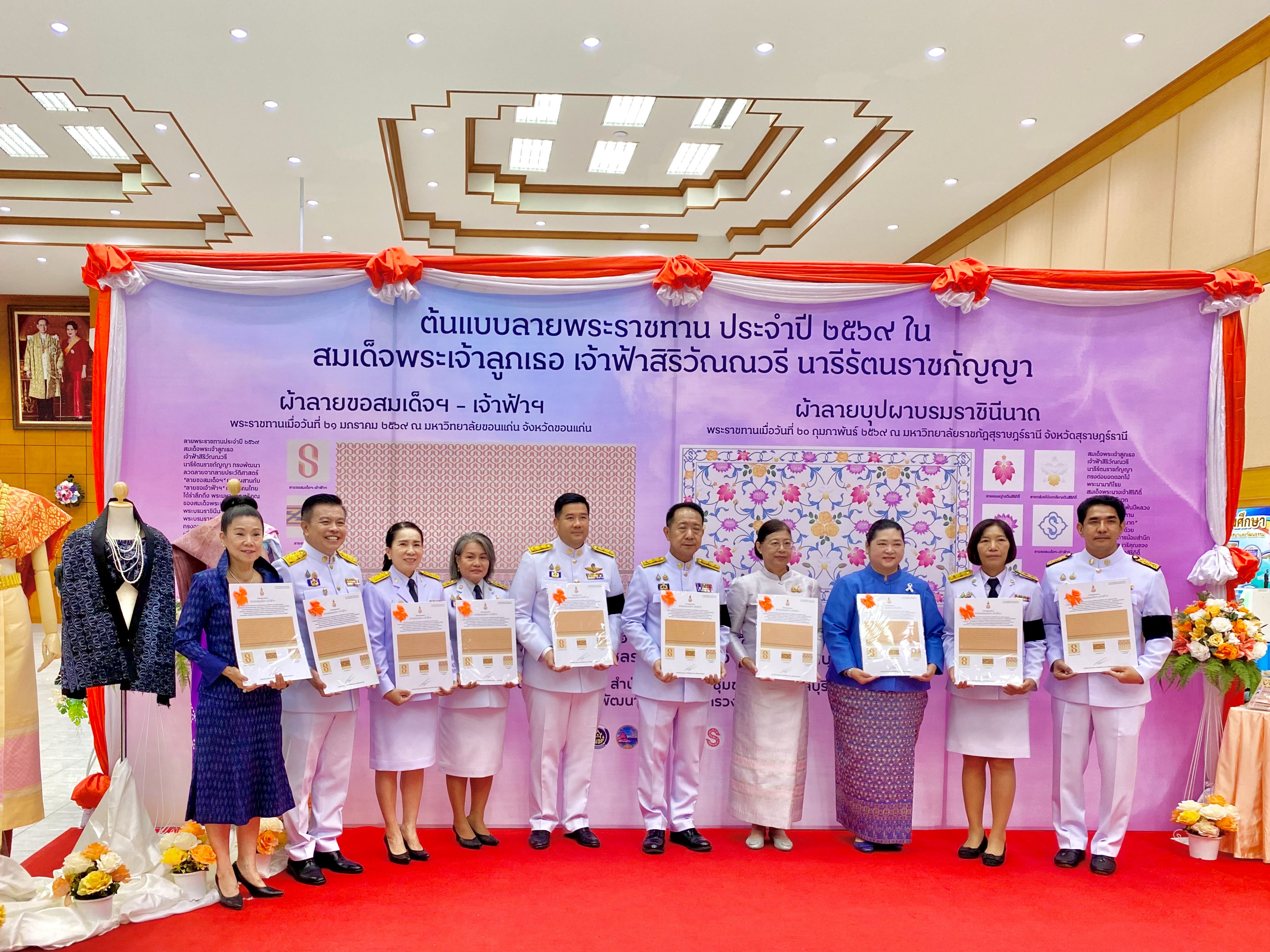 👑🧵 พช.ชลบุรี จัดพิธีมอบแบบลายผ้าพระราชทาน “ลายขอสมเด็จฯ - เจ้าฟ้าฯ” และ “ลายบุปผาบรมราชินีนาถ” ประเภทผ้าบาติก 🧵👑