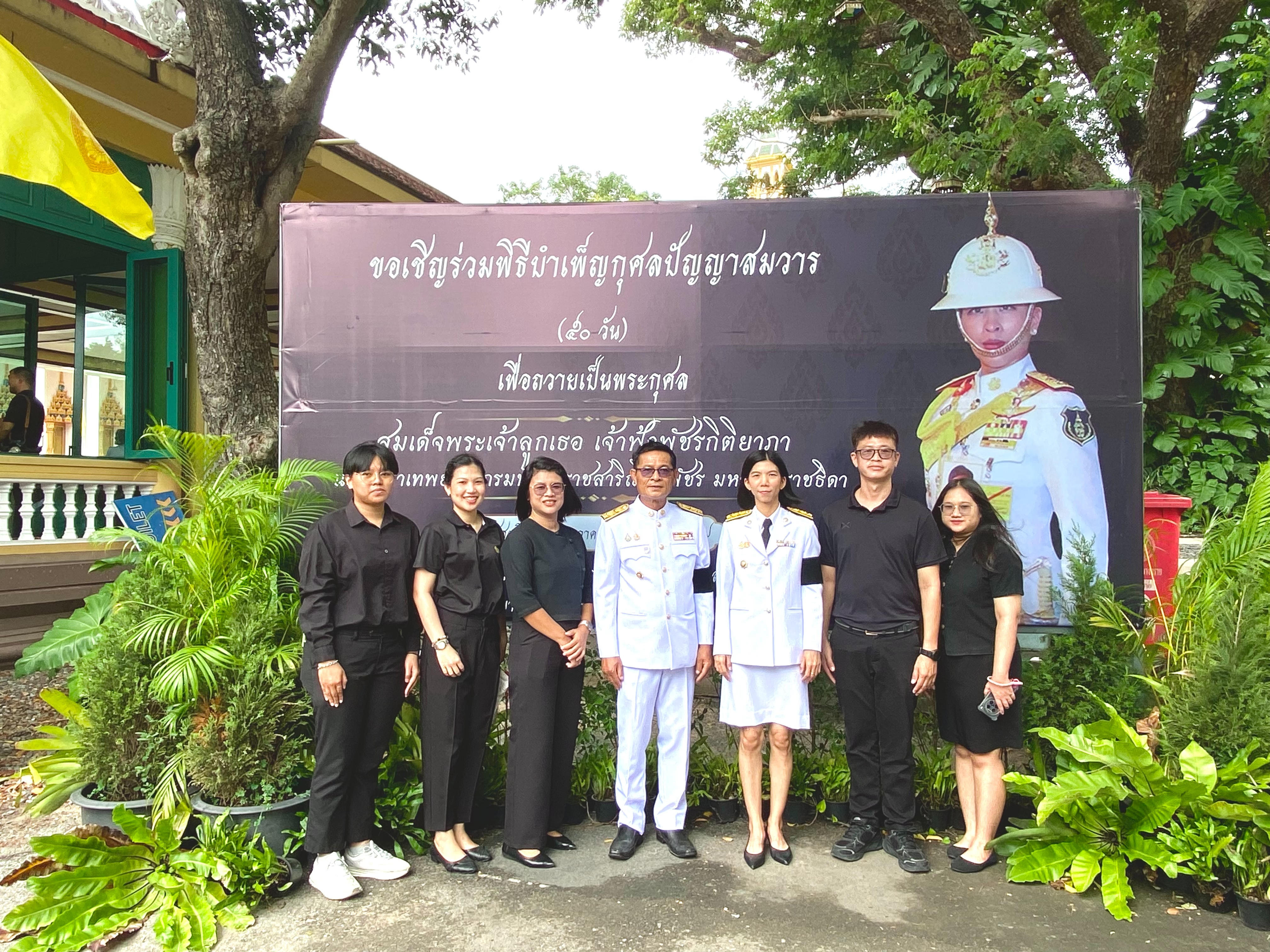 🕯️🧡 พช.ชลบุรี ร่วมพิธีบำเพ็ญกุศลปัญญาสมวาร (50 วัน) อุทิศถวายเป็นพระกุศลแด่ สมเด็จเจ้าฟ้าฯ กรมหลวงราชสาริณีสิริพัชร มหาวัชรราชธิดา 🧡🕯️