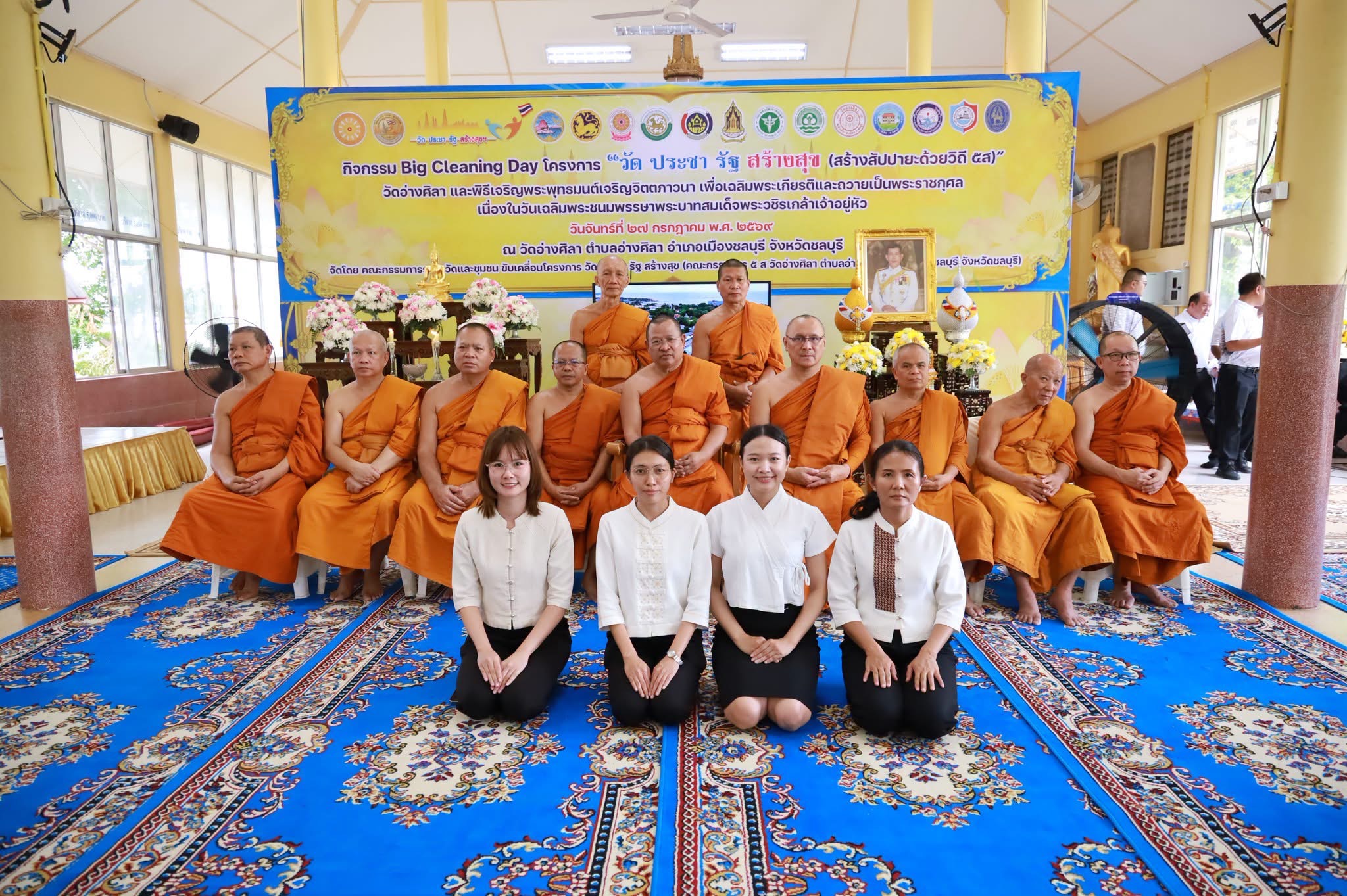 🍃🪷 พช.ชลบุรี ร่วมพิธีเจริญพระพุทธมนต์และเจริญจิตตภาวนาเฉลิมพระเกียรติ เนื่องในโอกาสวันเฉลิมพระชนมพรรษา พระบาทสมเด็จพระวชิรเกล้าเจ้าอยู่หัว 🪷🍃