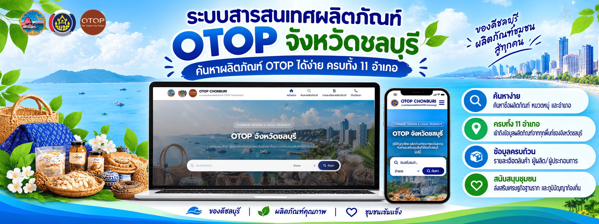 OTOP Chonburi